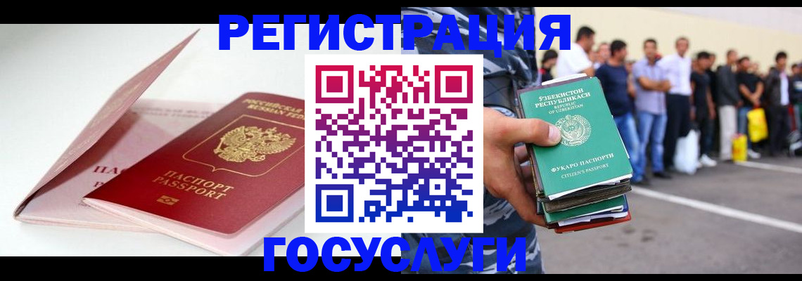 временная регистрация госуслуги в Омске