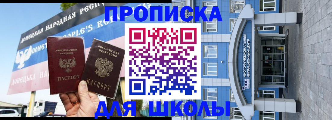 временная регистрация недорого в Омске