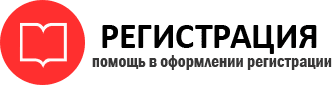 прописка в Омске id456510